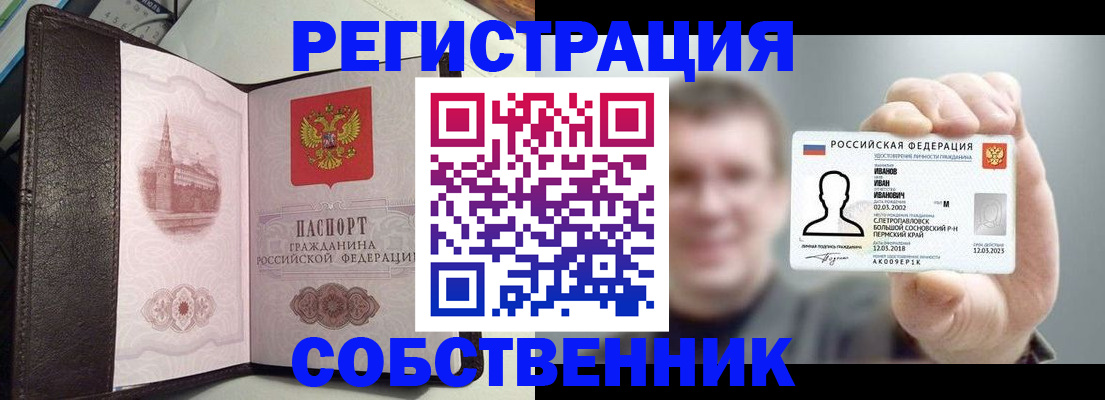 временная регистрация в квартире в Кулебаки