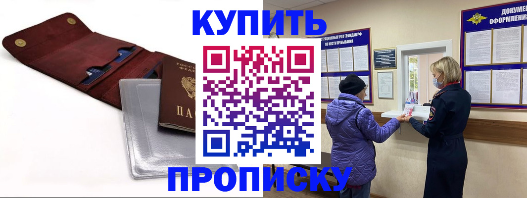 прописка ребенка в Кулебаки