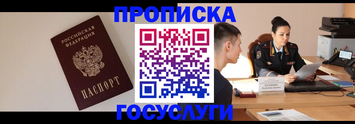 временная регистрация в квартире в Кулебаки